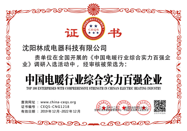 চীন shenyang lincheng Technology Co., Ltd সার্টিফিকেশন